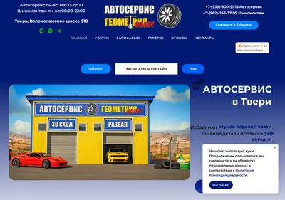 Снимок главной страницы carservice69.ru