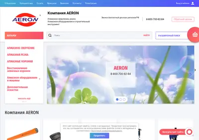 Снимок главной страницы aeron-prof.ru