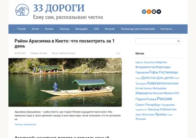 Снимок главной страницы 33ways.ru