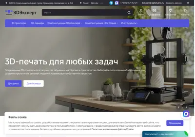 Снимок главной страницы 3dxpert.ru