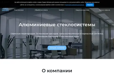Снимок главной страницы alumsystems.ru