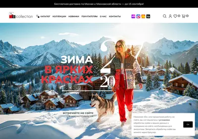Снимок главной страницы ab-collection.ru