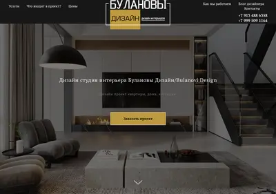 Снимок главной страницы bulanovi.ru
