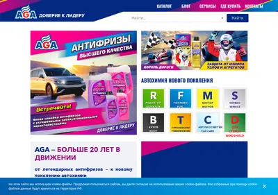 Снимок главной страницы aga-products.ru