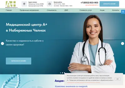 Снимок главной страницы aplusmed.ru