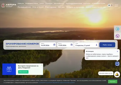 Снимок главной страницы auroraclub.ru