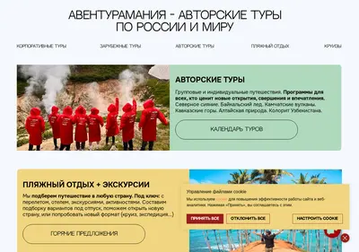Снимок главной страницы aventuramania.ru