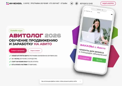 Снимок главной страницы avi-school.ru
