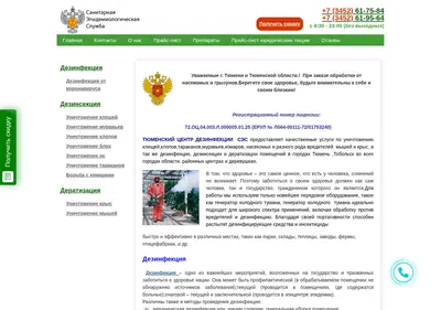 Снимок главной страницы abat72.ru