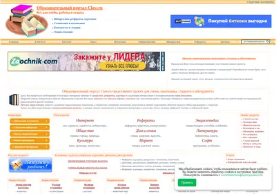 Снимок главной страницы claw.ru