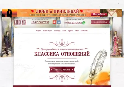 Снимок главной страницы clubklassika.ru