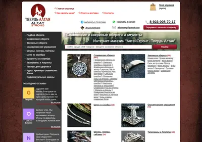 Снимок главной страницы altay-strong.ru