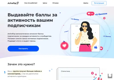 Снимок главной страницы activetop.ru