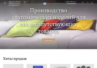 Снимок главной страницы asoniya.ru