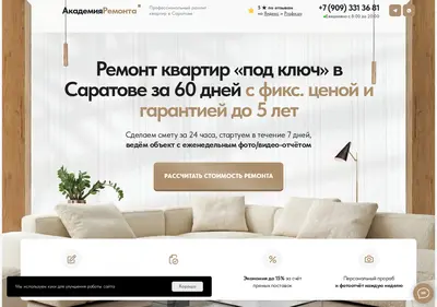 Снимок главной страницы akademia-remonta.ru
