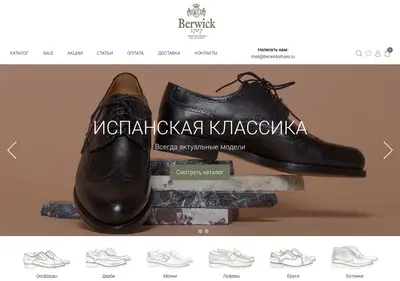 Снимок главной страницы berwickshoes.ru