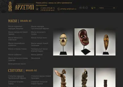 Снимок главной страницы arhetip-art.ru