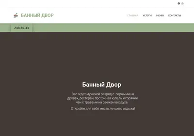 Снимок главной страницы banniydvor-kazan.ru
