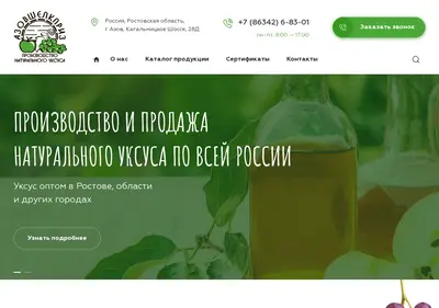 Снимок главной страницы azovshelkpriz.ru