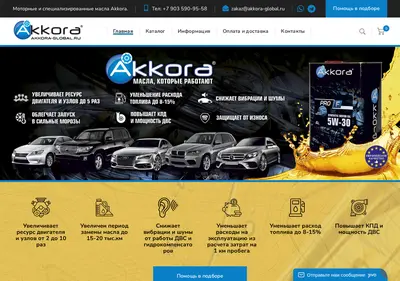 Снимок главной страницы akkora-global.ru