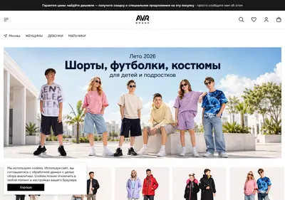 Снимок главной страницы avr-brand.ru