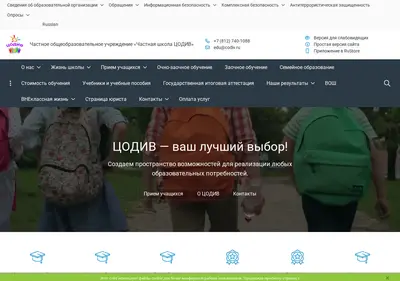 Снимок главной страницы codiv.ru