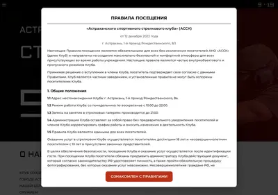 Снимок главной страницы 9x19club.ru