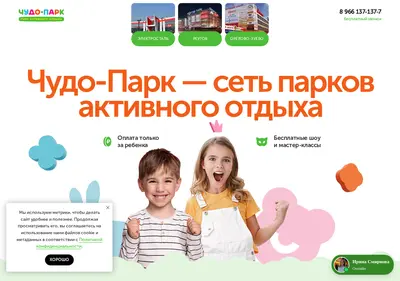 Снимок главной страницы chudo-park.ru