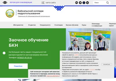 Снимок главной страницы bkn03.ru