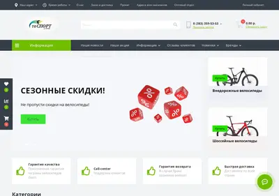 Снимок главной страницы tosport.su