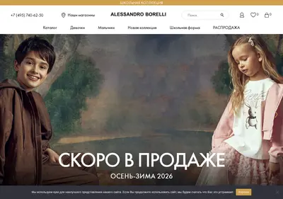 Снимок главной страницы alessandroborelli.ru
