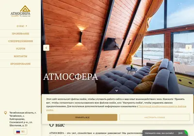Снимок главной страницы atmosfera10.ru