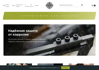 Снимок главной страницы rozavetrov.su