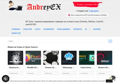 Снимок главной страницы andreyex.ru