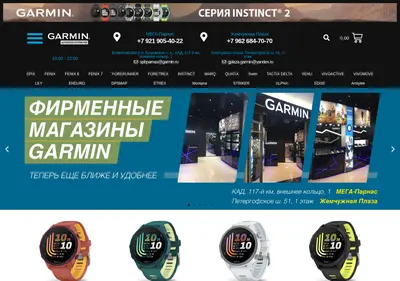 Снимок главной страницы garmin.spb.ru