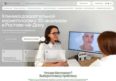 Снимок главной страницы azbeautyclinic.ru