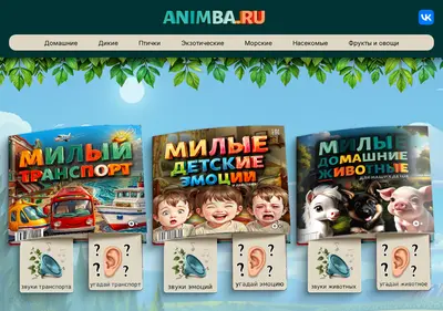 Снимок главной страницы animba.ru