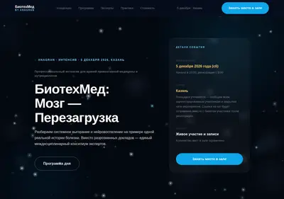 Снимок главной страницы biotechanagran.ru