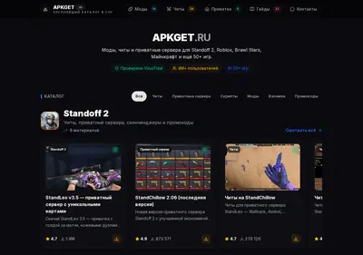 Снимок главной страницы apkget.ru