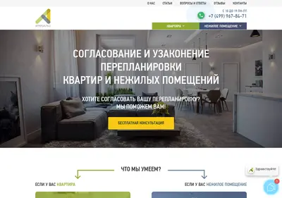 Снимок главной страницы arhibald.ru