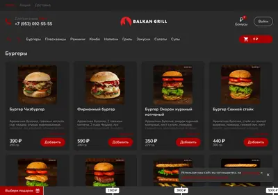 Снимок главной страницы balkangrl.ru