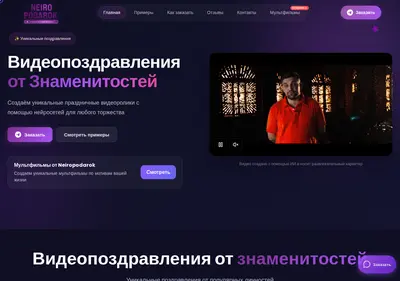 Снимок главной страницы neiropodarok.su