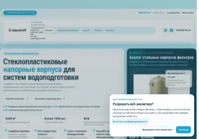 Снимок главной страницы a-cell.ru