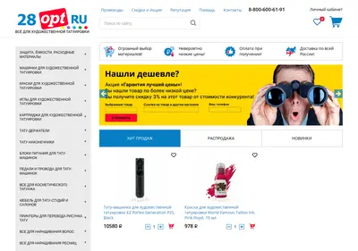 Снимок главной страницы 28opt.ru