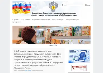 Снимок главной страницы cge75.ru