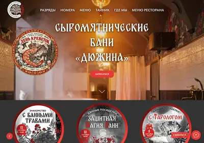 Снимок главной страницы cirnic.ru