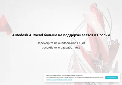 Снимок главной страницы autocad.ru