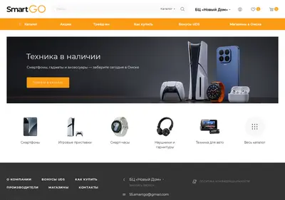 Снимок главной страницы smartgo.su