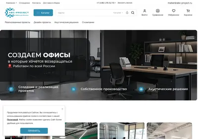 Снимок главной страницы abc-project.ru