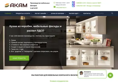 Снимок главной страницы akam-hpl.ru